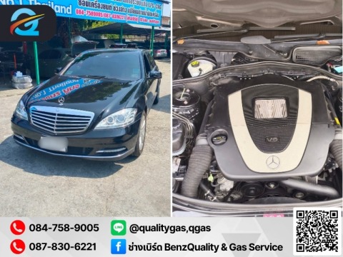 Benz W221 m272 ติดแก๊ส